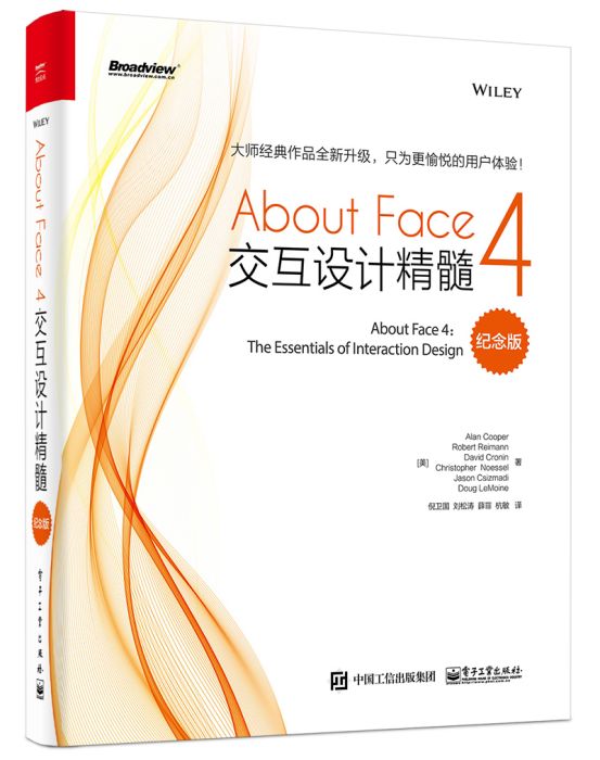 About Face 4：互動設計精髓（紀念版）