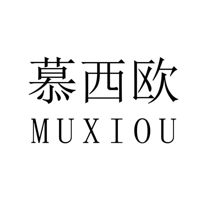 慕西歐 MUXIOU