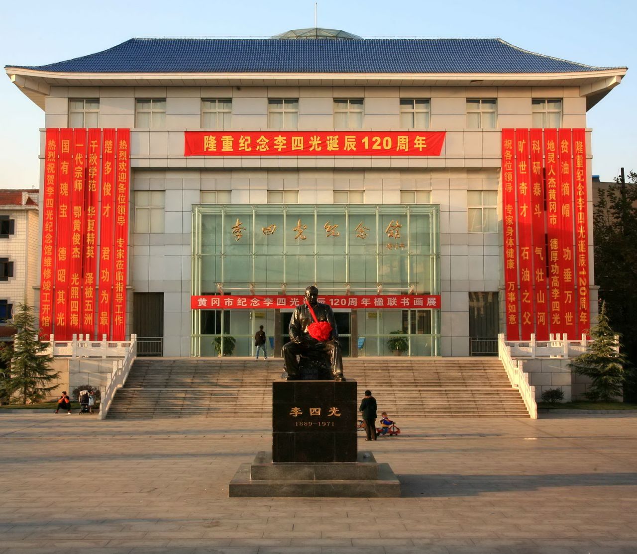 李四光紀念館(湖北省黃岡市黃州區體育路21號李四光紀念館)