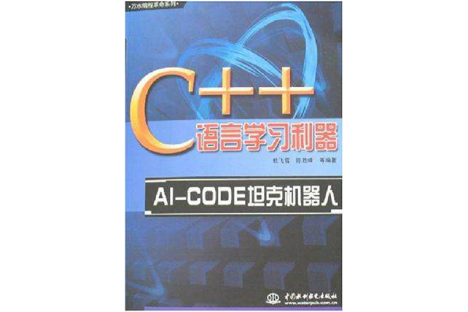 C++語言學習利器