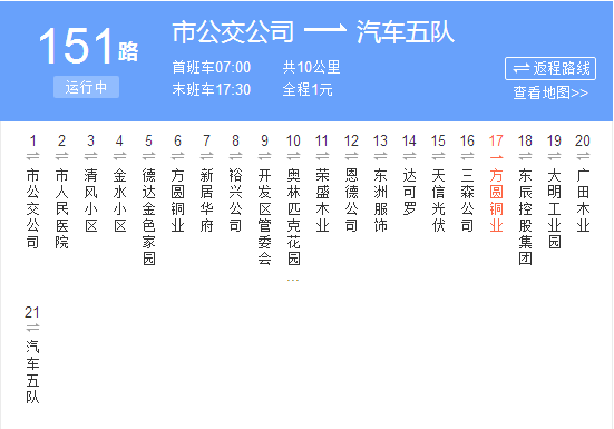 東營公交151路