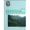 旅遊業對井岡山區發展的影響及模式研究