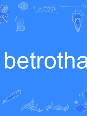 betrothal