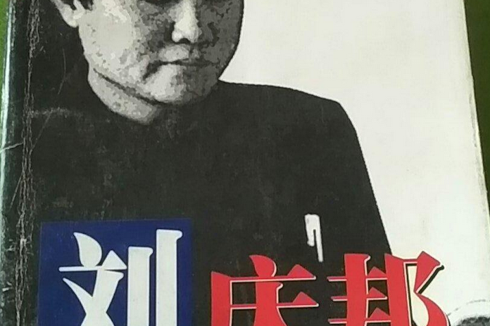 劉慶邦小說自選集