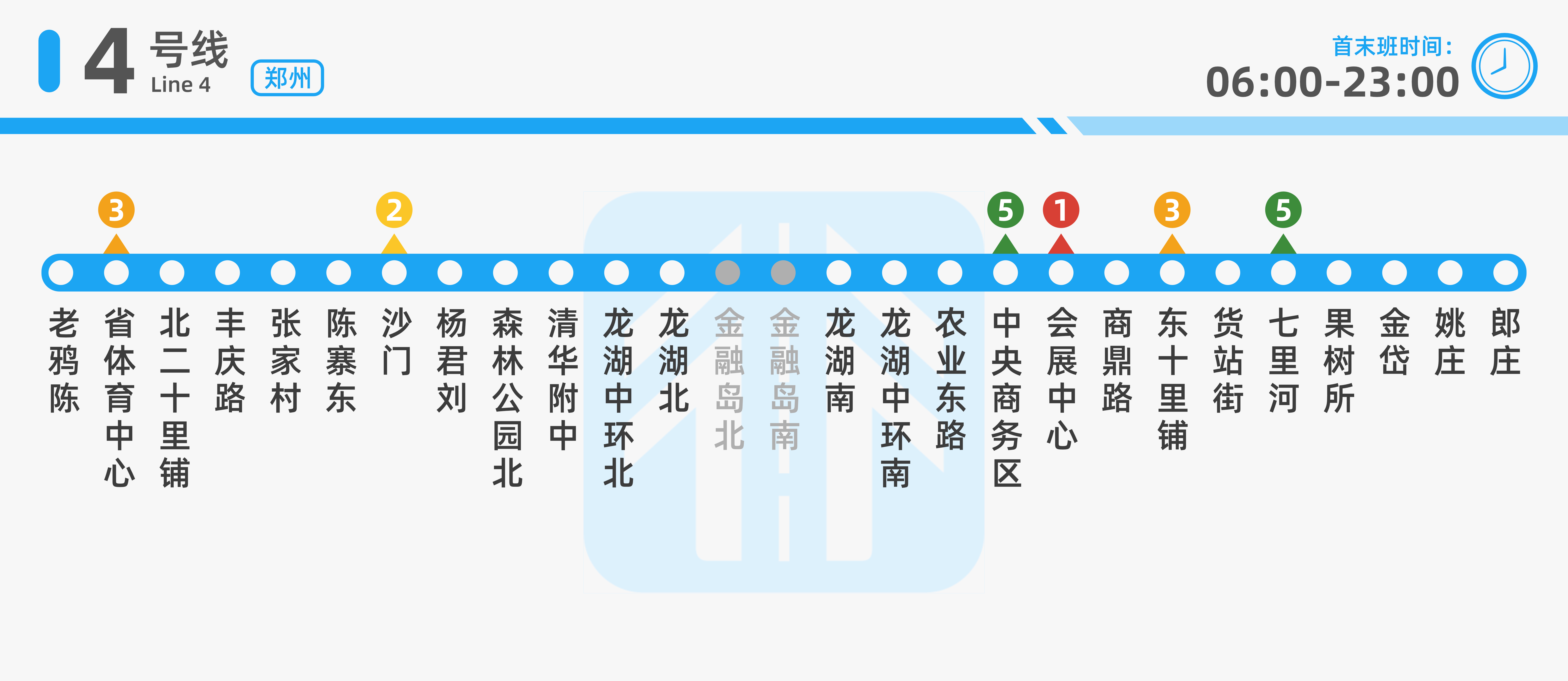 鄭州捷運4號線