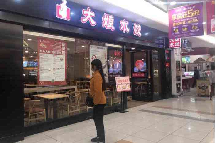 大娘水餃（武進長虹路大潤發店）