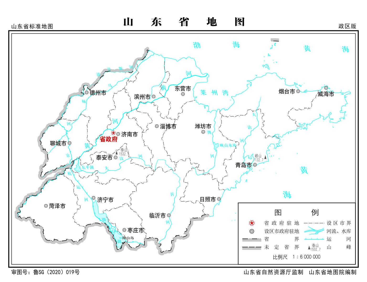 山東省(山東（中華人民共和國省級行政區）)