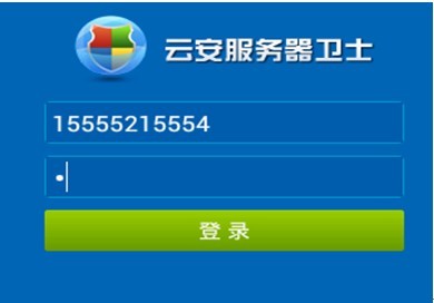雲安手機客戶端