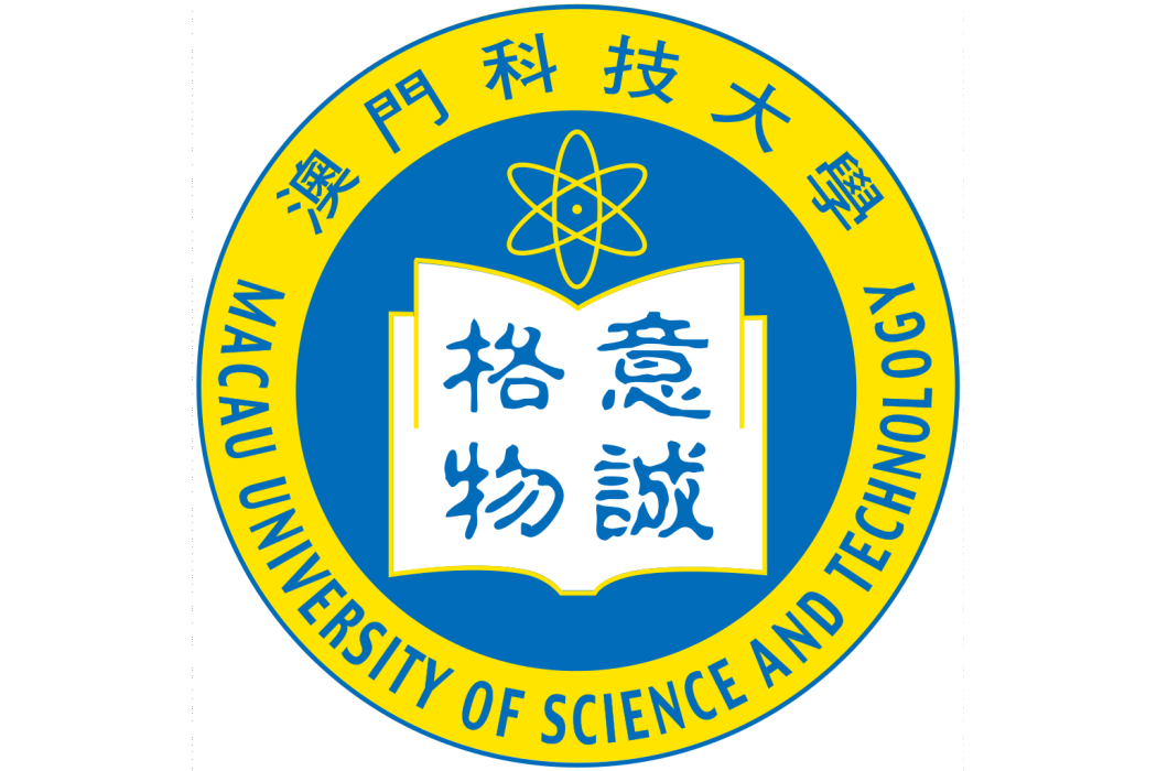 澳門科技大學醫學院