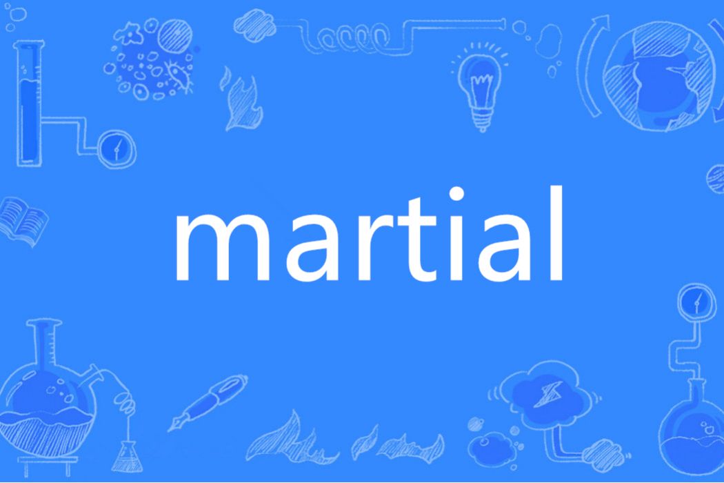 Martial(英語單詞)