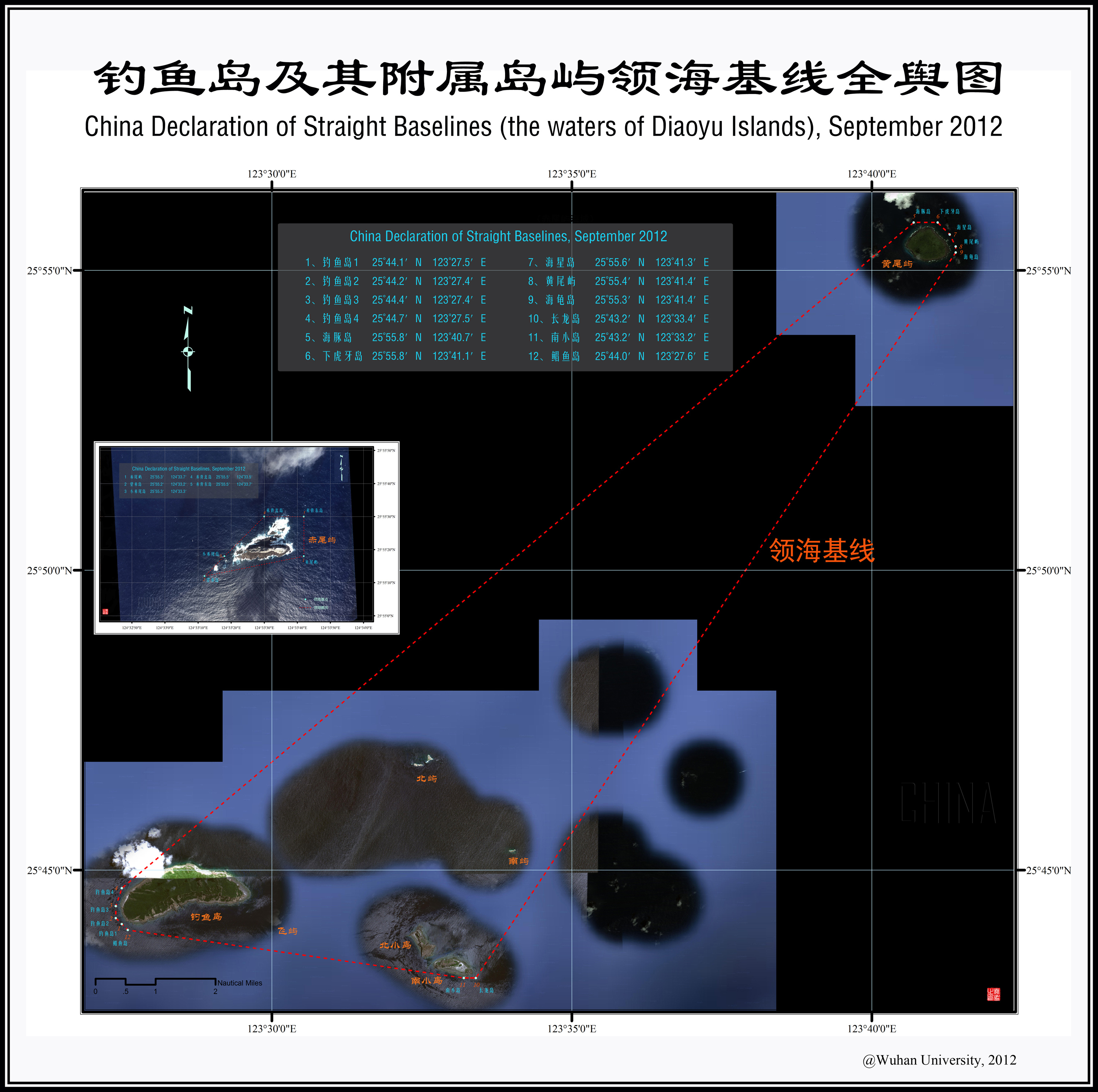 中華人民共和國政府關於釣魚島及其附屬島嶼領海基線的聲明