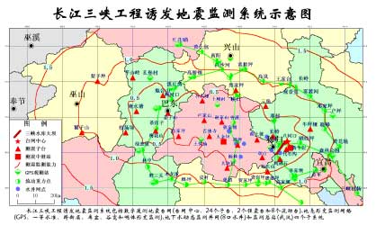 長江三峽工程誘發地震監測系統