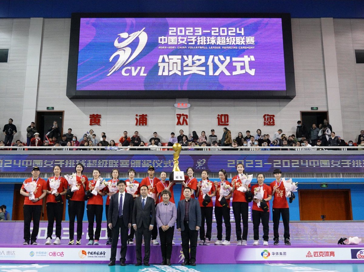 2023-24賽季中國女子排球超級聯賽