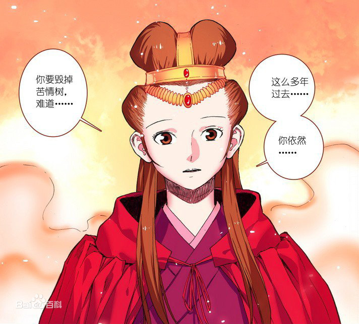 狐妖小紅娘(庹小新創作的漫畫)