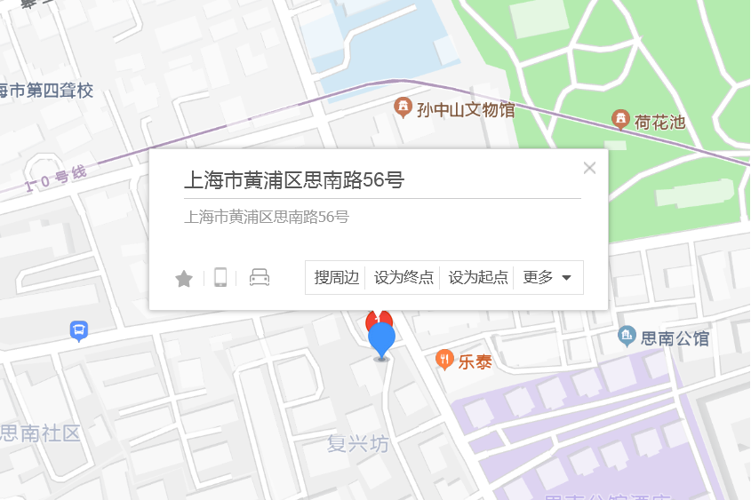 思南路56號甲