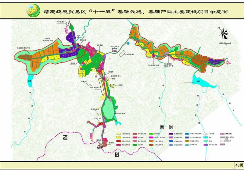 磨憨邊境貿易區自由經濟區