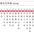 石獅公交18路