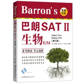 Barron\x27s巴朗SATⅡ生物E/M（第5版）