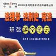 法理學法制史憲法基礎課堂筆記