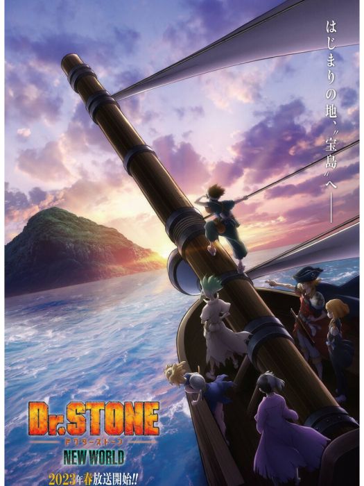 Dr.STONE NEW WORLD