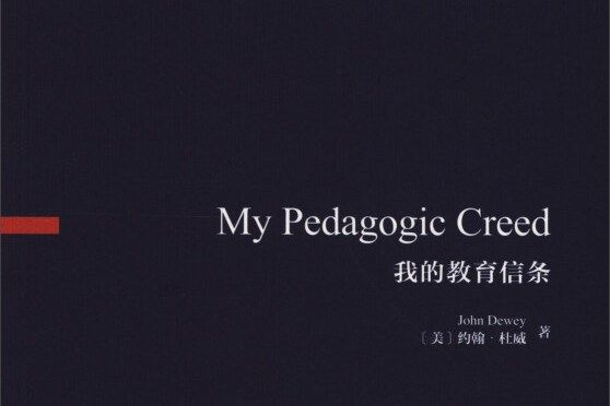 My Pedagogic Greed