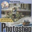Photoshop CS6完全學習手冊