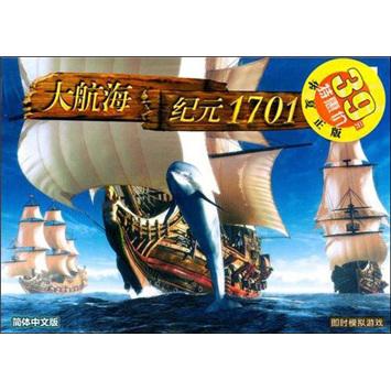 大航海：紀元1701（簡體中文版）(CD-ROM)