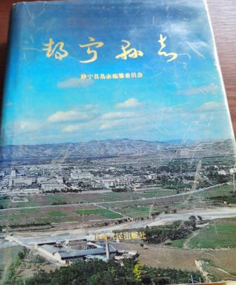 靜寧縣誌