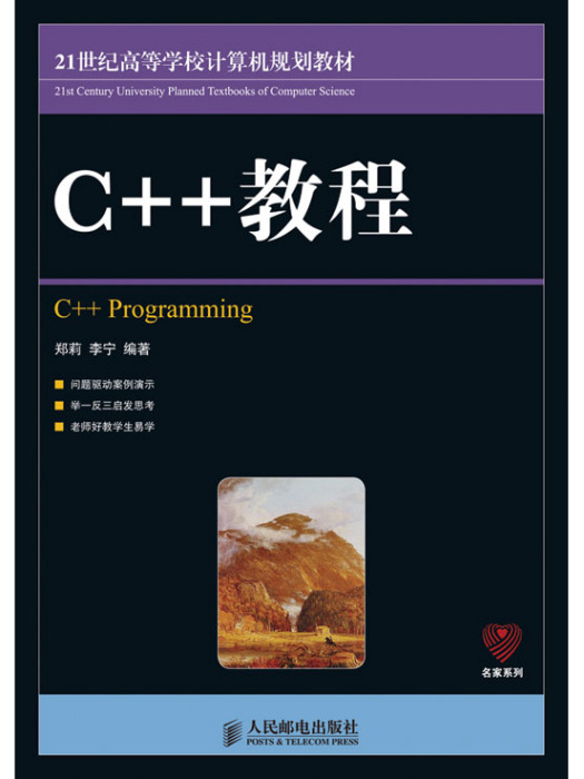 C++教程（高等）