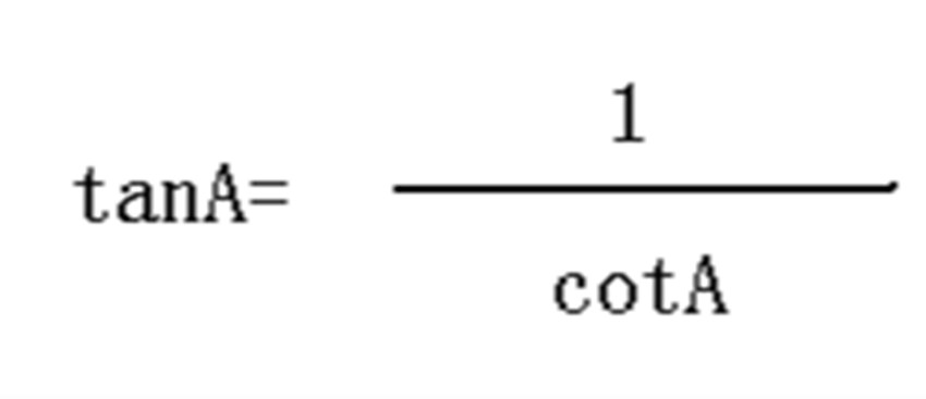 正切與餘切的關係