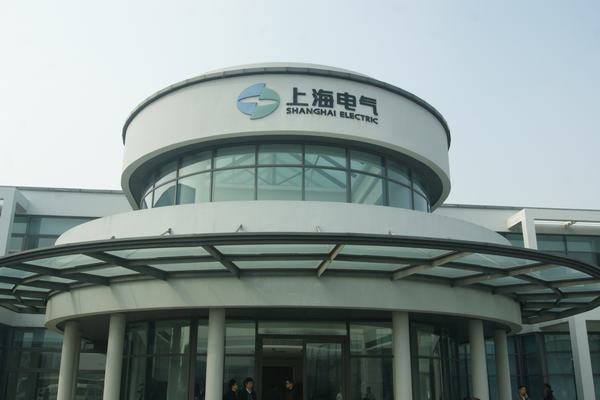 上海電氣集團股份有限公司(上海電氣)