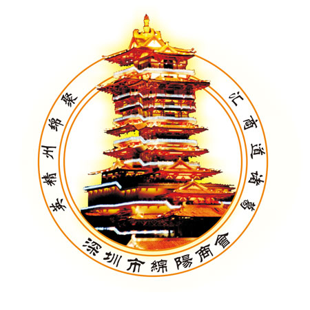 深圳市綿陽商會LOGO