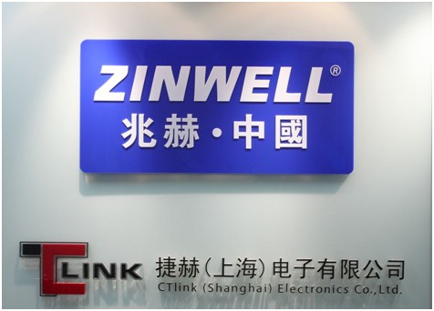 ZINWELL兆赫