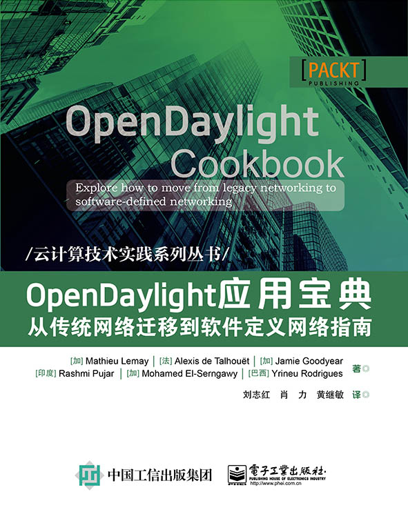 OpenDaylight套用寶典