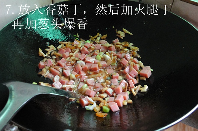 香菇魷魚糯米飯