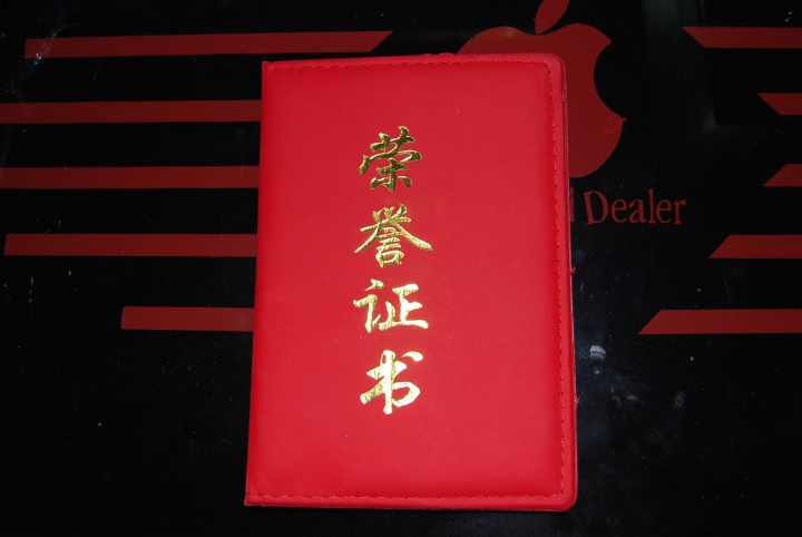 證書