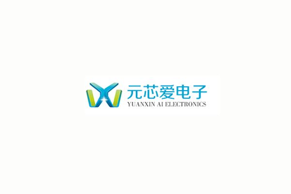 深圳市元芯愛電子商務有限公司