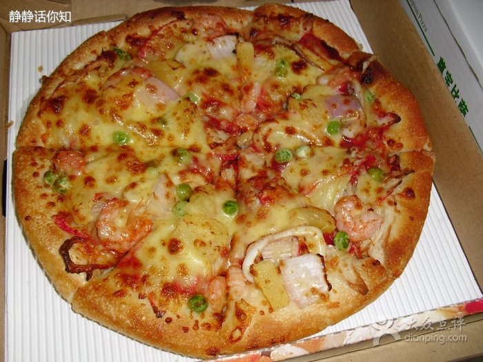 海鮮PIZZA