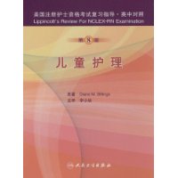 圖書《兒童護理》