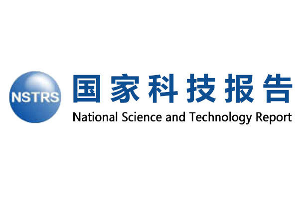 四川省科研誠信與監督管理體系研究最終報告