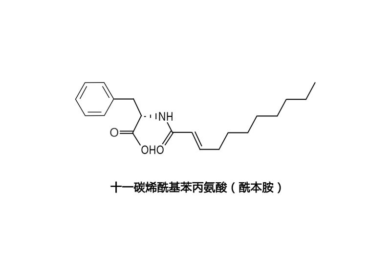 十一碳烯醯基苯丙氨酸