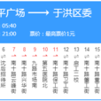 瀋陽公交226路