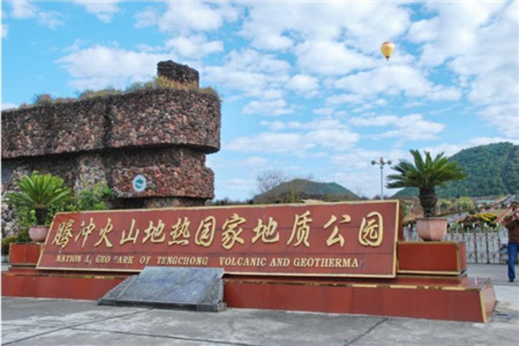 火山公園(漳州濱海火山國家地質公園)