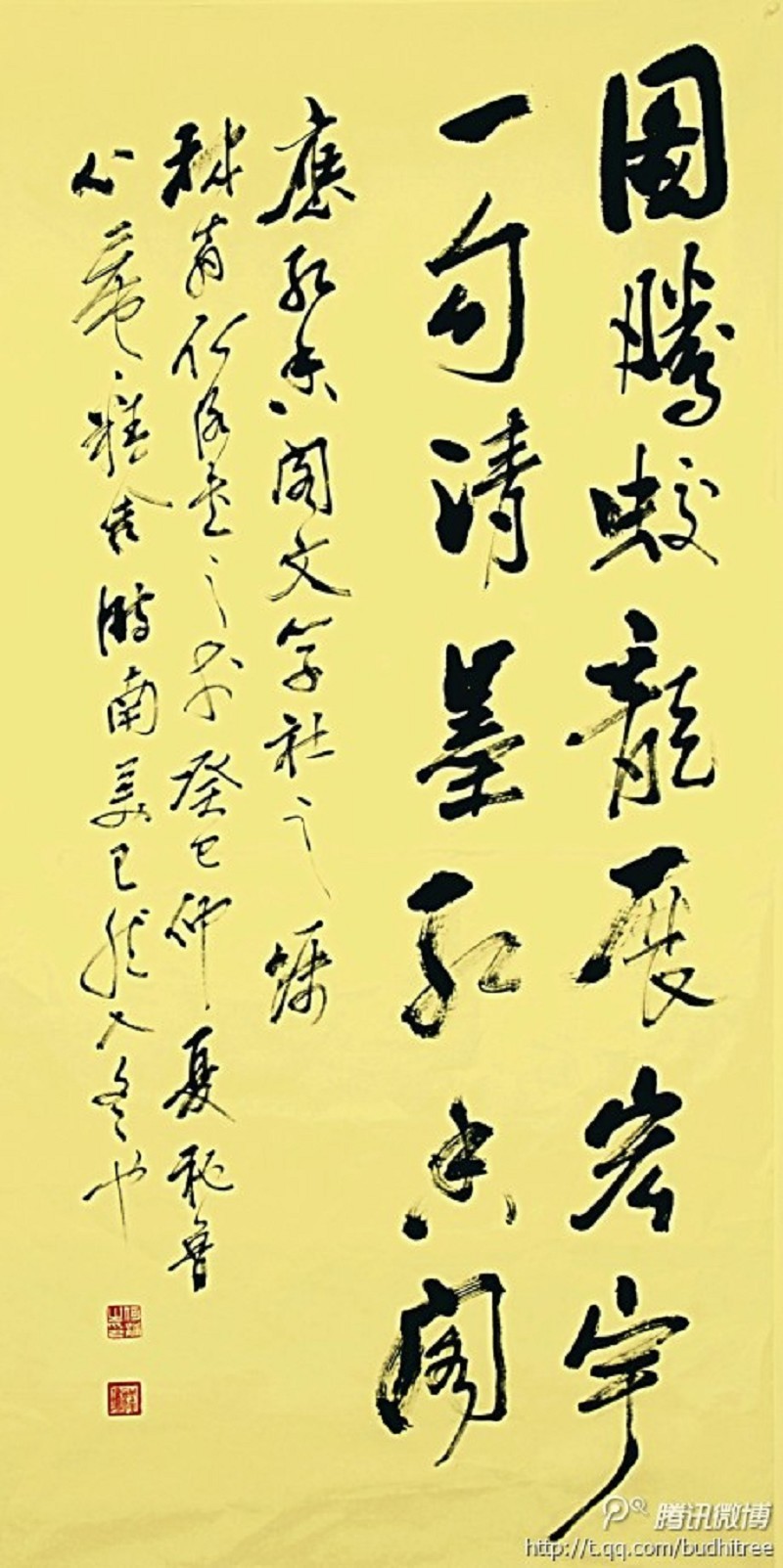 秘魯書法協會首屆主席何泳題詞