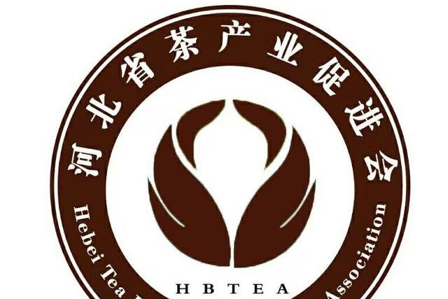 河北省茶產品安全準入標準實施方案