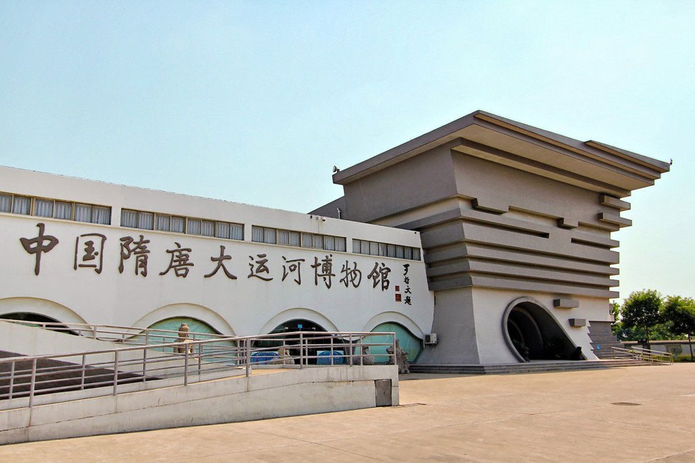 隋唐大運河遺址博物館