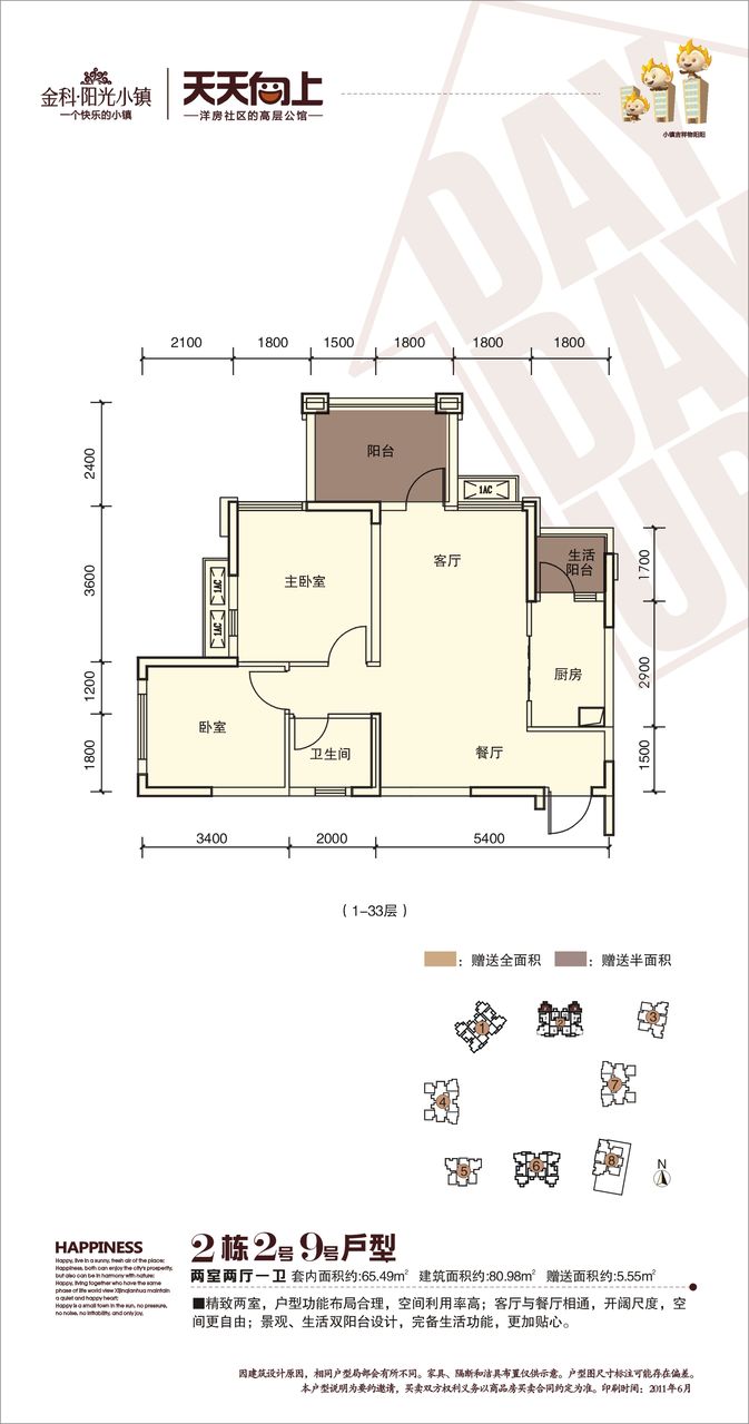 高層戶型圖1