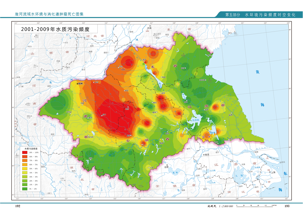 淮河流域2001-2009年水質污染頻度地圖