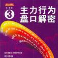 2012銀行從業人員資格認證考試全真預測試卷及解析