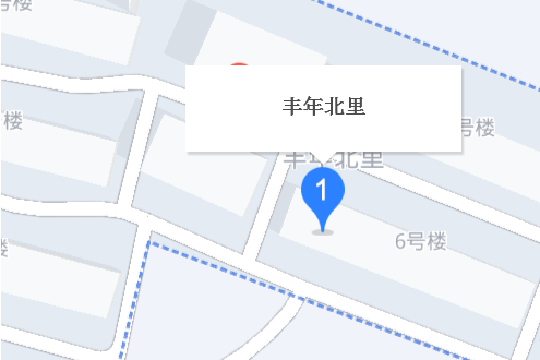 豐年北里